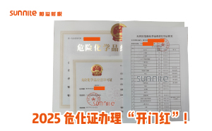 2025?；C辦理 “開門紅”！廣州陽溢財稅專業領航